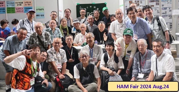 2024HAM FAIR