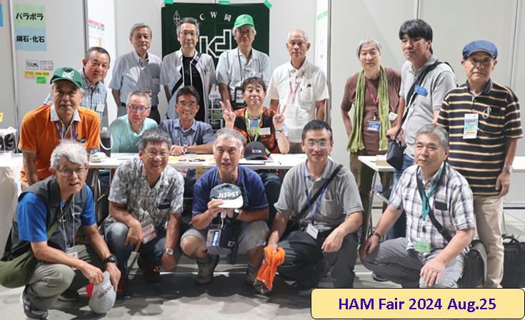 2024HAM FAIR