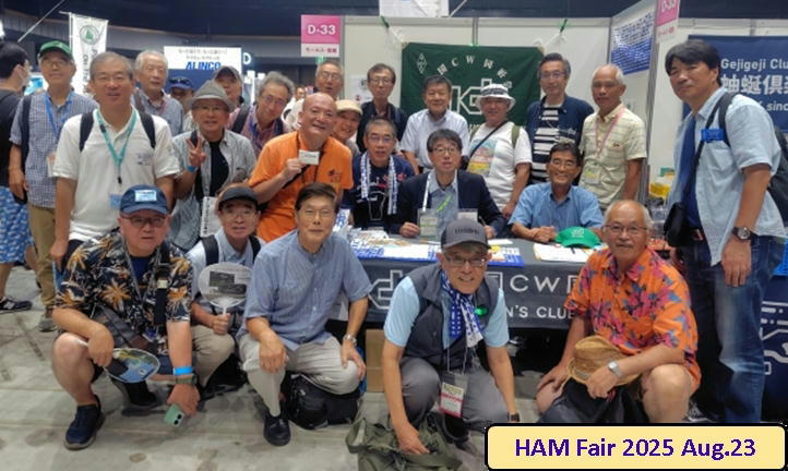 2025HAM FAIR